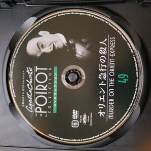 100円〜名探偵ポワロ DVD コレクション 49 オリエント急行の殺人 MURDER ON THE ORIENT EXPRESSの画像3