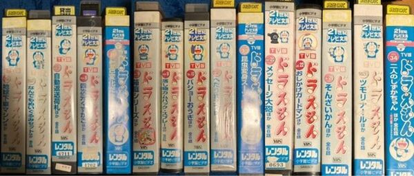 美品VHS 21世紀テレビ文庫 ドラえもん 15本セット ビデオテープ 視聴確認済