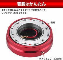 オンラインストアAZ クイックリリース ステアリングボス 薄型 スリムタイプ 25mm ワンタッチ着脱 脱着可能 ステアリングボス (レッド)_画像4