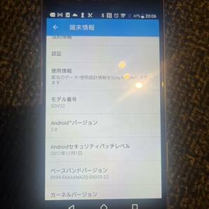 スマートフォン au SONY sov32 Android スマホ 動作品 32gbの画像9