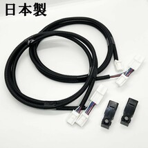 YO-446*2L 《純正ランプ本体付属 レクサス NX マルチカラー LED フットランプ 増設ハーネス 2本》 ◇後席足元にもフットランプ増設◇_画像1