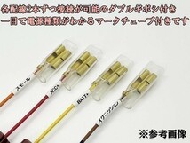 XO-020-B-3G 【ライフ JB1 JB2 JB3 JB4 オプションカプラー B トリプルギボシ 分岐】 送料無料 検索用) ドレスアップ アクセサリー_画像4