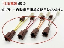 XO-020-B-3G 【ライフ JB1 JB2 JB3 JB4 オプションカプラー B トリプルギボシ 分岐】 送料無料 検索用) ドレスアップ アクセサリー_画像3