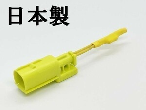 YO-609 gold -A-1 [① side air bag canceller coupler gilding terminal ] GR Yaris 30 50 ZVW Prius Land Cruiser connector 