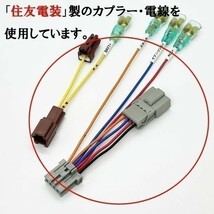 YO-340-B 【② ステップワゴン RF 3-8 オプションカプラー B 分岐】 ◆日本製◆ 電源 取り出し ACC イルミ バッテリー スモール_画像4