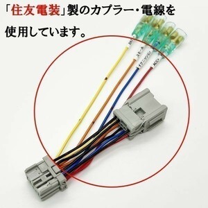 YO-339-B 【② フリードハイブリッド GP3 オプションカプラー B 分岐】 送料無料 電源取出 ハーネス 検索用) カスタム フットランプ