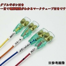 YO-335-A 《③ フィット 中・後期 GD 1/2/3/4 オプションカプラー A》 電源 取り出し IG イグニッション 検索用) ルームランプ 配線_画像5