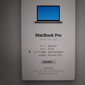 ジャンク品 MacBookPro 13inch M1 2020 メモリ16GB SSD512GB USキー 純正ACアダプタ付きの画像2