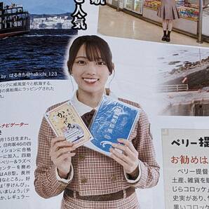 最新 チーマガ 2024 SPRING 春 Vol.17 フリーマガジン 非売品 日向坂46 清水理央 僕青 伊藤ゆず 橋本乃依 山内鈴蘭 藤江れいな 篠原望の画像4