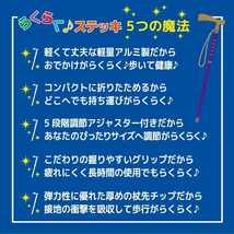 折りたたみ 杖 つえ おしゃれ 介護 軽量 リハビリ シンプルデザイン らくらくステッキ マットブラック 新品 送料無料_画像3