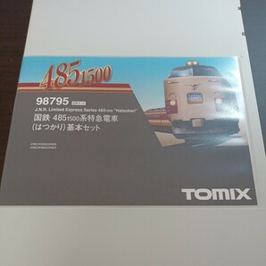 tomix(トミックス)98795 国鉄485系1500番台特急電車(はつかり)基本セット 車両ケースのみ 説明書、インレタ付き 送料230円〜の画像3