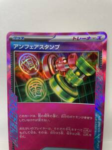  Pokemon card Anne fea stamp ACE Crimson partition z beautiful goods rare valuable 