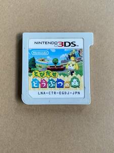 ニンテンドー 3DS ソフト とびだせ どうぶつの森 Nintendo 3DS