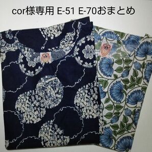 【cor様専用】エプロンドレス　エスニック柄〈E-51〉〈E-70〉おまとめ