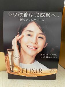 ELIXIR エリクシールレチノパワー リンクルクリーム S サンプル(台紙付き)