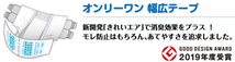 ☆大人向け 紙おむつテープタイプ オンリーワン幅広テープS 4袋(1ケース) 合計88枚 未使用新品！☆_画像3
