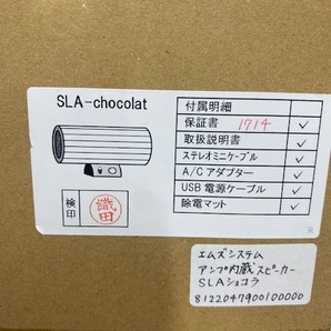 ★波動スピーカー 未開封 Ms system SLA-chocolat ショコラ アンプ内蔵スピーカーno２♪♪の画像2