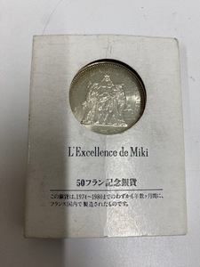 ★銀貨 50フラン 1977年 記念硬貨 30g 41.16mm♪♪