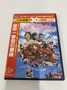 ★映画 DVD 金田一耕助の冒険♪♪