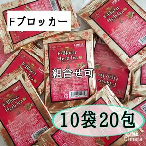 減肥系【F-ブロッカー ハーブティー プロ】《エステプロラボ 》 10袋20包