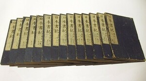 「日本書紀」不揃14冊｜和本 古典籍 江戸時代 古事記