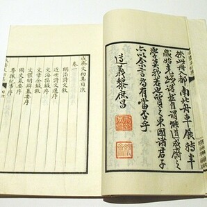 「成斎文初集」重野安繹（成斎） 明治31年刊 揃3冊 ｜黎庶昌 中村正直 唐本和刻本漢籍 漢詩 和本 古典籍の画像4