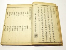 「千字文 篆書百體集註」清書千字文 1冊｜唐本 中国書 和本 古典籍 江戸時代_画像6