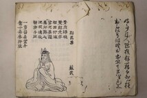 「詩仙図像」1冊｜画譜 画集 絵本 書画 絵入り 詩人 詩歌 李白 蘇武 杜甫 木版画 日本画 漢籍 漢文 漢詩文 中国 古書 和本 古典籍_画像9