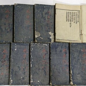 「太平記 第5-40巻」無刊記 9冊｜国文学 歴史 日本史 軍記 南北朝 楠木正成 後醍醐天皇 室町 足利 古書 和本 古典籍の画像1