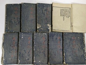 「太平記 第5-40巻」無刊記 9冊｜国文学 歴史 日本史 軍記 南北朝 楠木正成 後醍醐天皇 室町 足利 古書 和本 古典籍