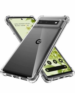 Google Pixel 6 ケース 耐衝撃 pixel6 カバー TPU 素材 超軍用規格 『四隅がエアクッション構造』 衝撃吸収 (クリア)A42