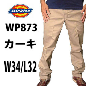 新品 ディッキーズ ◆W34 x 股下32インチ ◆Dickies ◆873 ◆カーキ ローライズ メンズワークパンツ スリムパンツ ◆全国送料無料