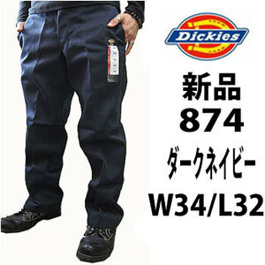 新品 ◆ディッキーズ ◆Dickies ◆ダークネイビー ◆W34 ◆股下32インチ 874 ワークパンツ 定番 作業着 作業服 チノパン