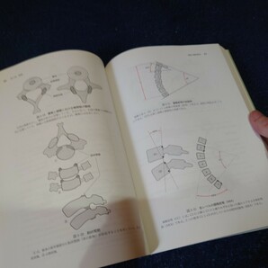 図説 運動器の機能解剖 レネ・カリエ 医歯薬出版の画像2