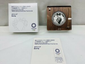 東京2020 オリンピック競技大会記念　千円銀貨幣プルーフ貨幣セット ボクシング Boxing 箱付き