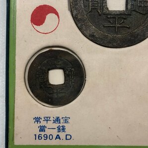 韓国古銭セット Korean Old Coins 韓国観光記念 ５枚セットの画像5