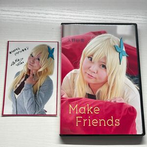 生写真付き 入野紗南 Make Friends さなちゃんねる コスプレ 写真集 ROM 同人