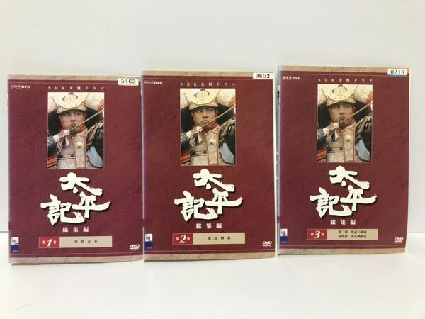 NHK大河ドラマ 太平記 総集編 全３巻 DVD レンタル落ち / 真田広之、沢口靖子、陣内孝則、柳葉敏郎、宮沢り