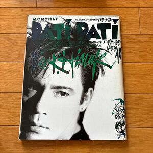 パチパチ　1989年10月号　氷室京介　チェッカーズ　C-C-B 松岡英明　ドリカム　ユニコーン