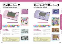 カシオゲーム機パーフェクトカタログ (G-MOOK)_画像8