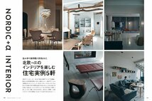 モダンリビング no.274 (MODERN LIVING MOOK)_画像2