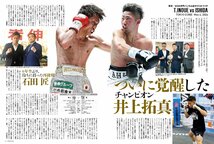 BOXING BEAT(ボクシング・ビート) 2024年5月号_画像5