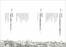 きみのお金は誰のため: ボスが教えてくれた「お金の謎」と「社会のしくみ」_画像3