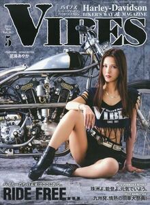 VIBES（バイブス） 2024年05月号