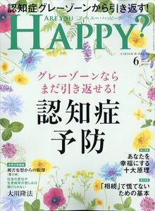 Are You Happy？ (アーユーハッピー) 2024年6月号