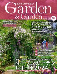 Garden&Garden vol.89