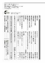 PHP　2024年5月号　心を励ます言葉 元気になれる言葉_画像5