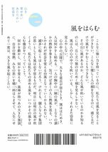 PHP　2024年5月号　心を励ます言葉 元気になれる言葉_画像2