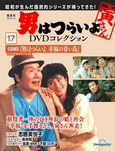  мужчина. ....DVD коллекция 17 номер ( no. 37 произведение мужчина. ..... удача. Aoitori )