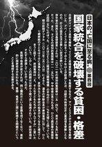 月刊日本　2024年5月号_画像5